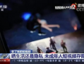 未成年不能看的视频,揭秘潜在风险与内容警示