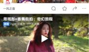 成视频,揭秘精彩瞬间