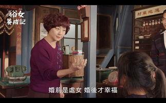 台湾性视频,一场视觉与思想的碰撞之旅